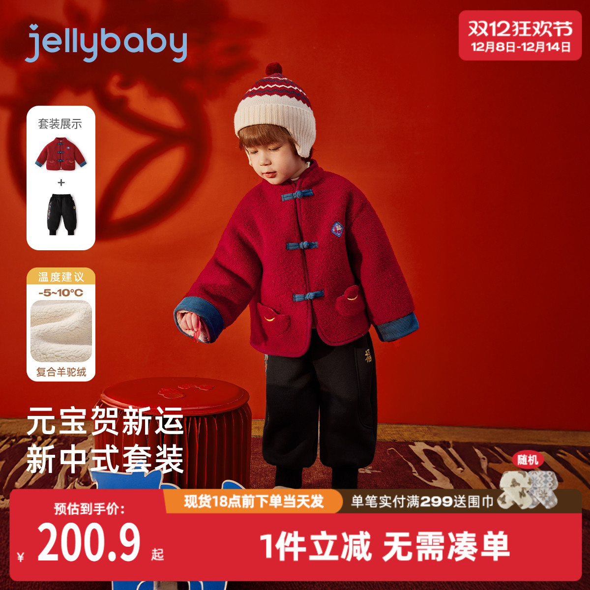 男童套装国风上衣裤子两件套宝宝秋冬拜年服加绒红色童装儿童衣服