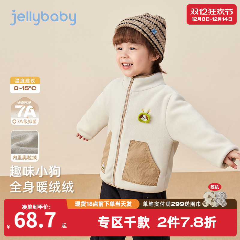 [抗菌远红外]男童秋冬外套男小童摇粒绒拼接开衫时尚冬装儿童衣服