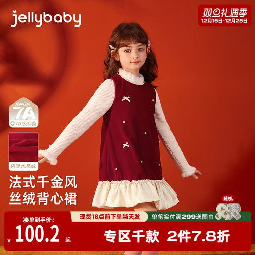 [抑菌锁温]裙子女童连衣裙秋冬加厚宝宝加绒红色冬装裙儿童公主裙