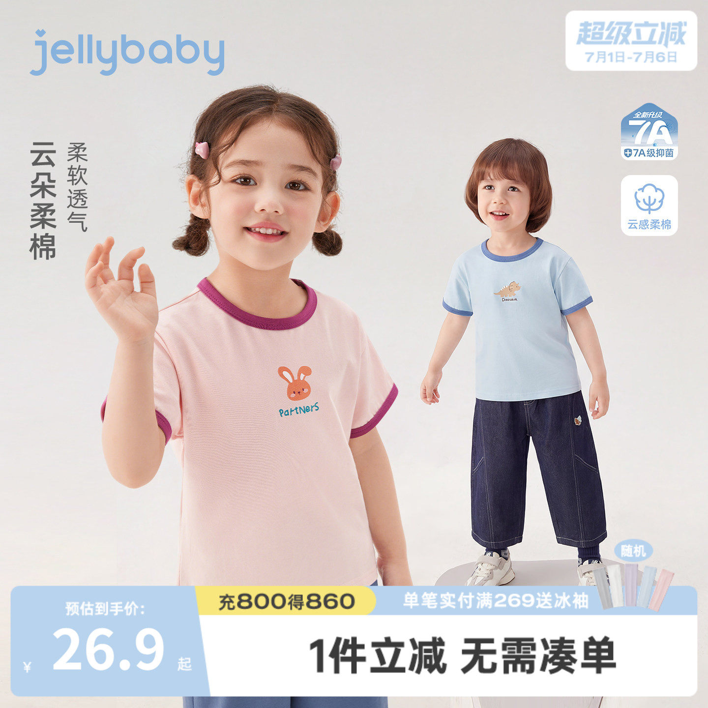 宝宝上衣夏季男童短袖拼接透气女童T恤薄款2026新款五岁儿童夏装