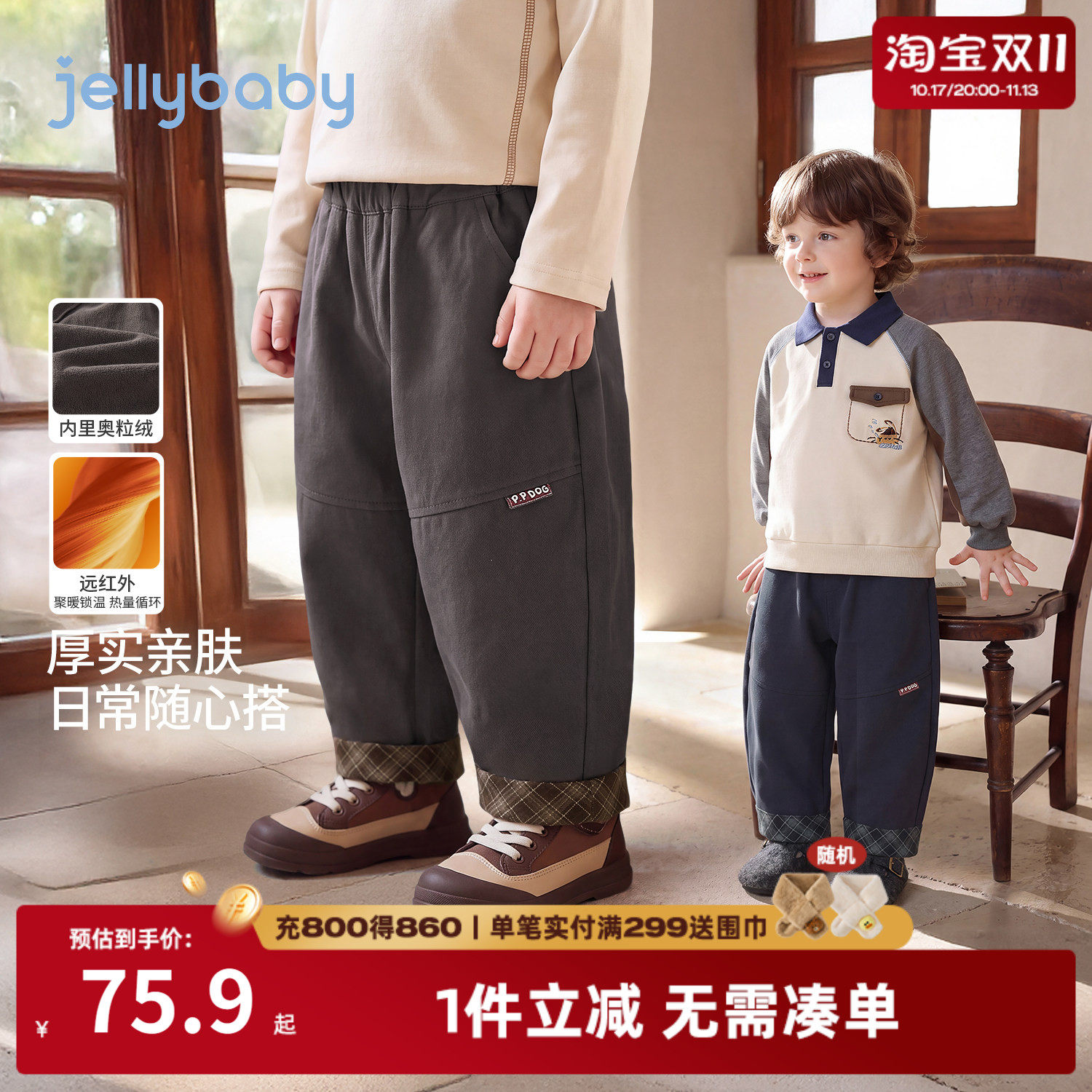 杰里贝比男童裤子2026秋季新款男小童加绒保暖宝宝冬装儿童休闲裤