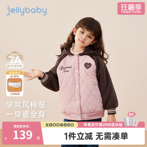[保暖锁温加厚]女童棉服冬季大童棒球服棉衣宝宝外套儿童夹棉棉袄