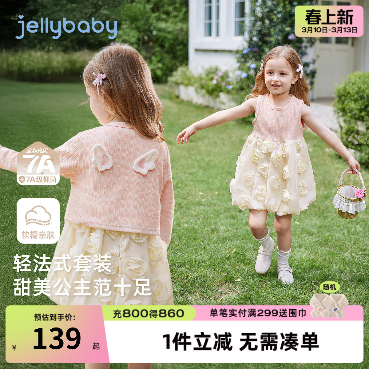 [7A抗菌]女童裙子套装宝宝公主春装女孩洋气两件套春季儿童连衣裙