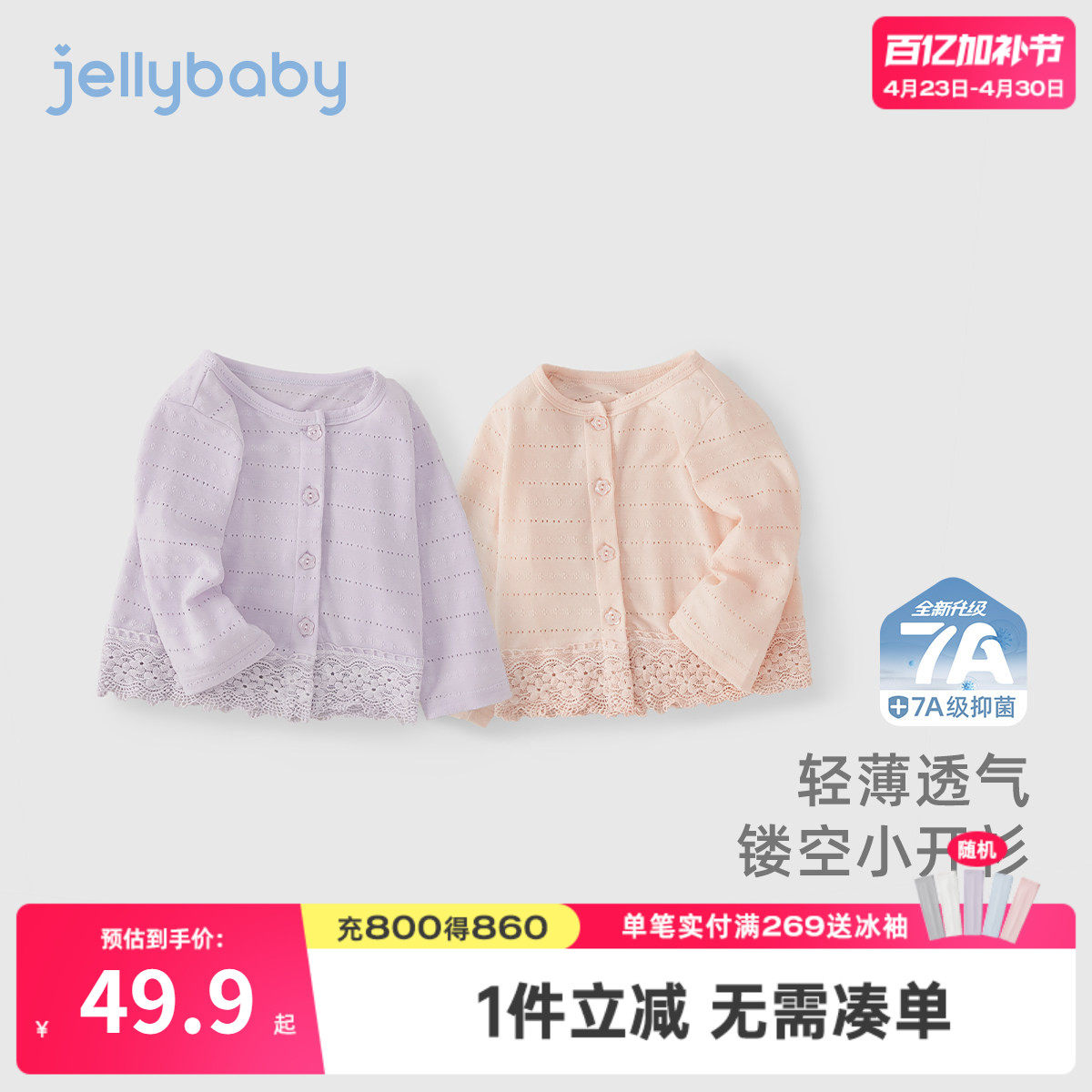 儿童夏季外套薄款小女孩防晒衣宝宝夏装2026新款洋气女童空调开衫