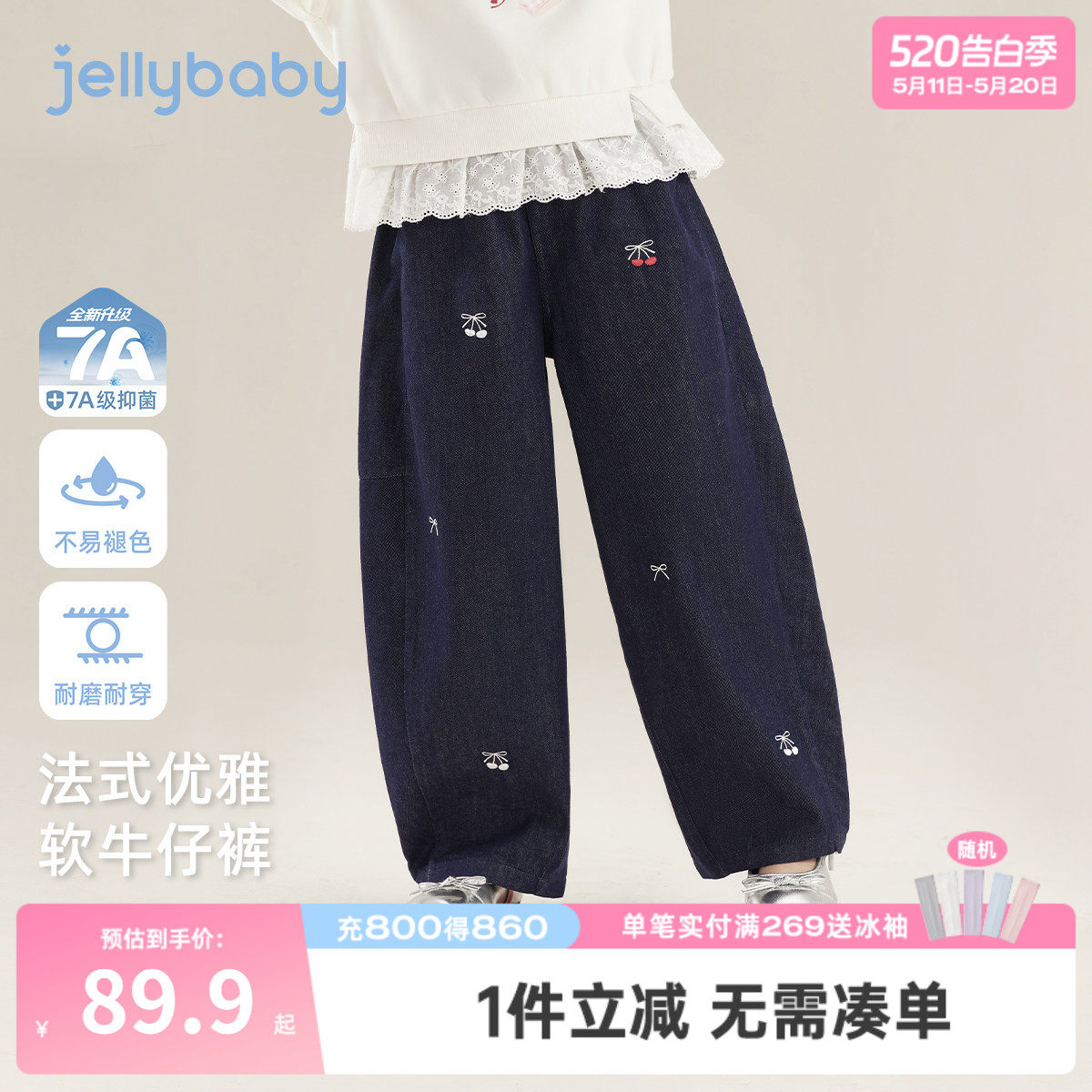 [7A抑菌]女童牛仔裤法式春季新款水洗女宝宝长裤春款甜美儿童裤子