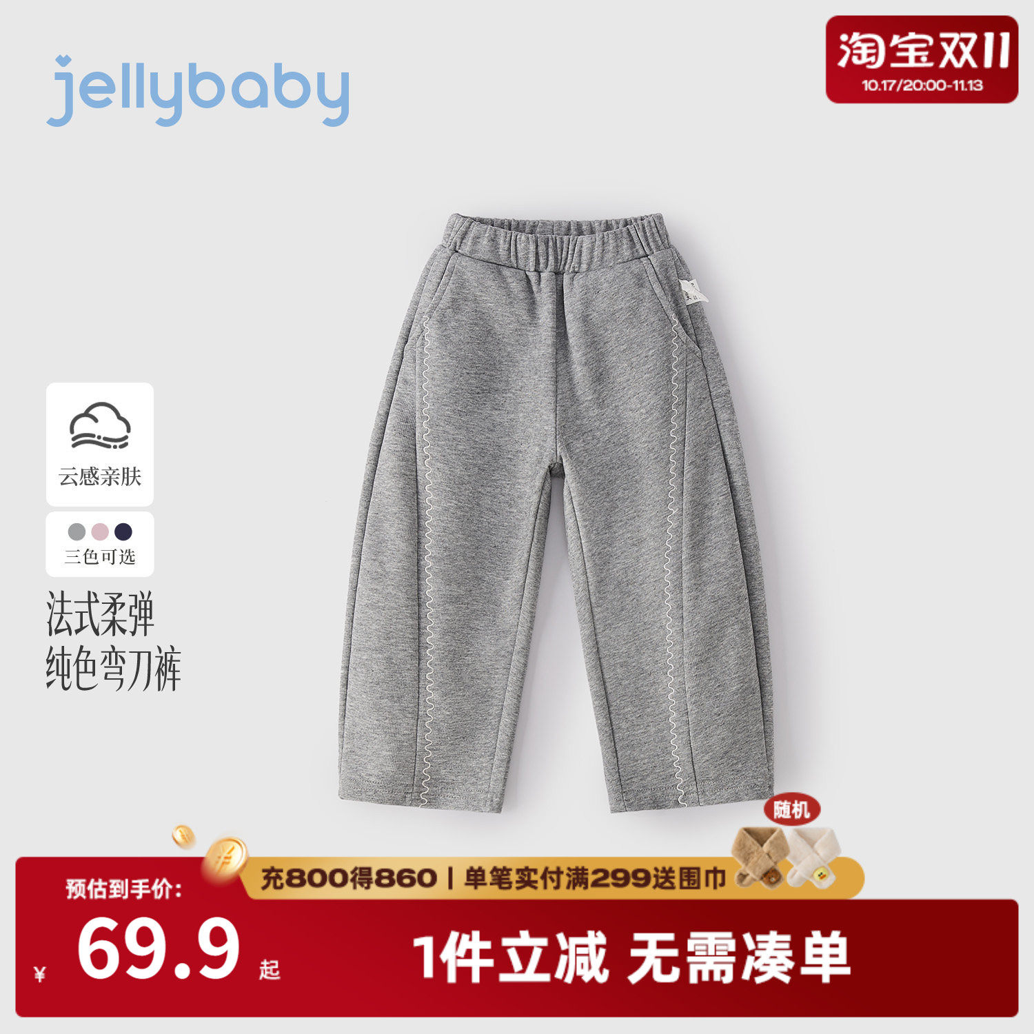 jellybaby女童秋季弯刀卫裤