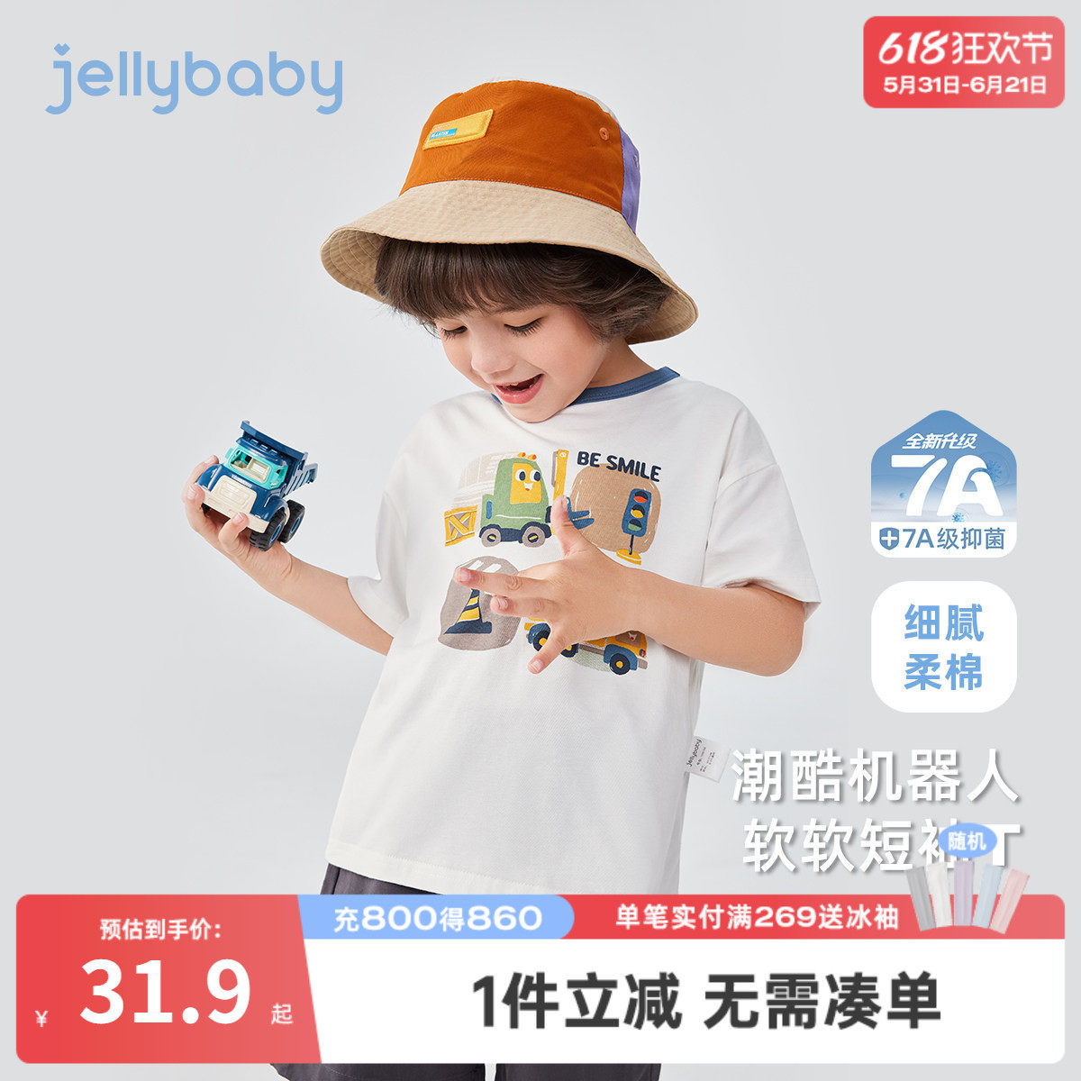 [7A抗菌]男童夏装T恤3小童时尚衣服帅气儿童初夏休闲短袖宝宝上衣