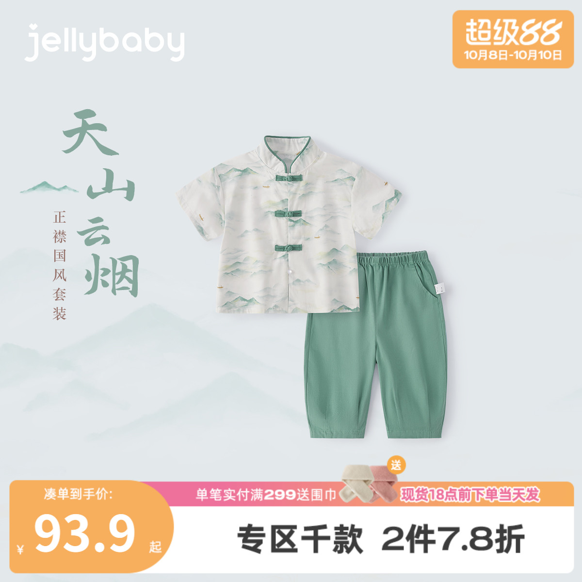 [7A抗菌]男童汉服夏季宝宝中国风短袖套装小童新中式衣服儿童唐装