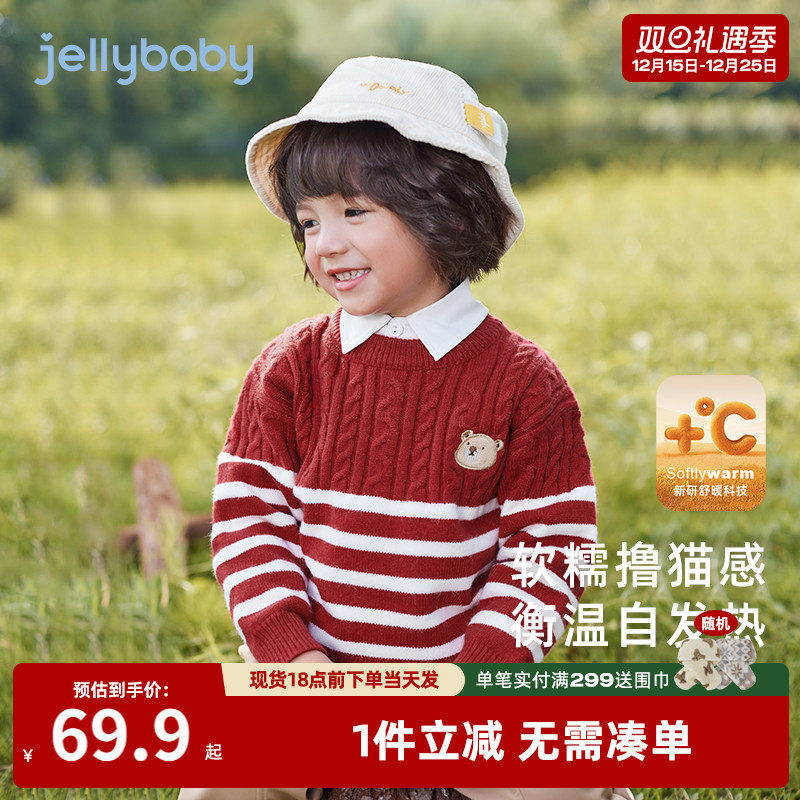 [抗起球抗静电]男童毛衣秋冬儿童红色针织衫打底上衣男宝宝厚衣服