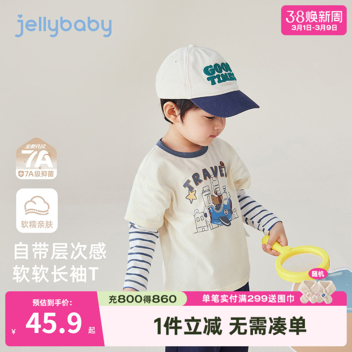 [7A抗菌]男童t恤8宝宝条纹假两件长袖男小童洋气春装儿童春季衣服