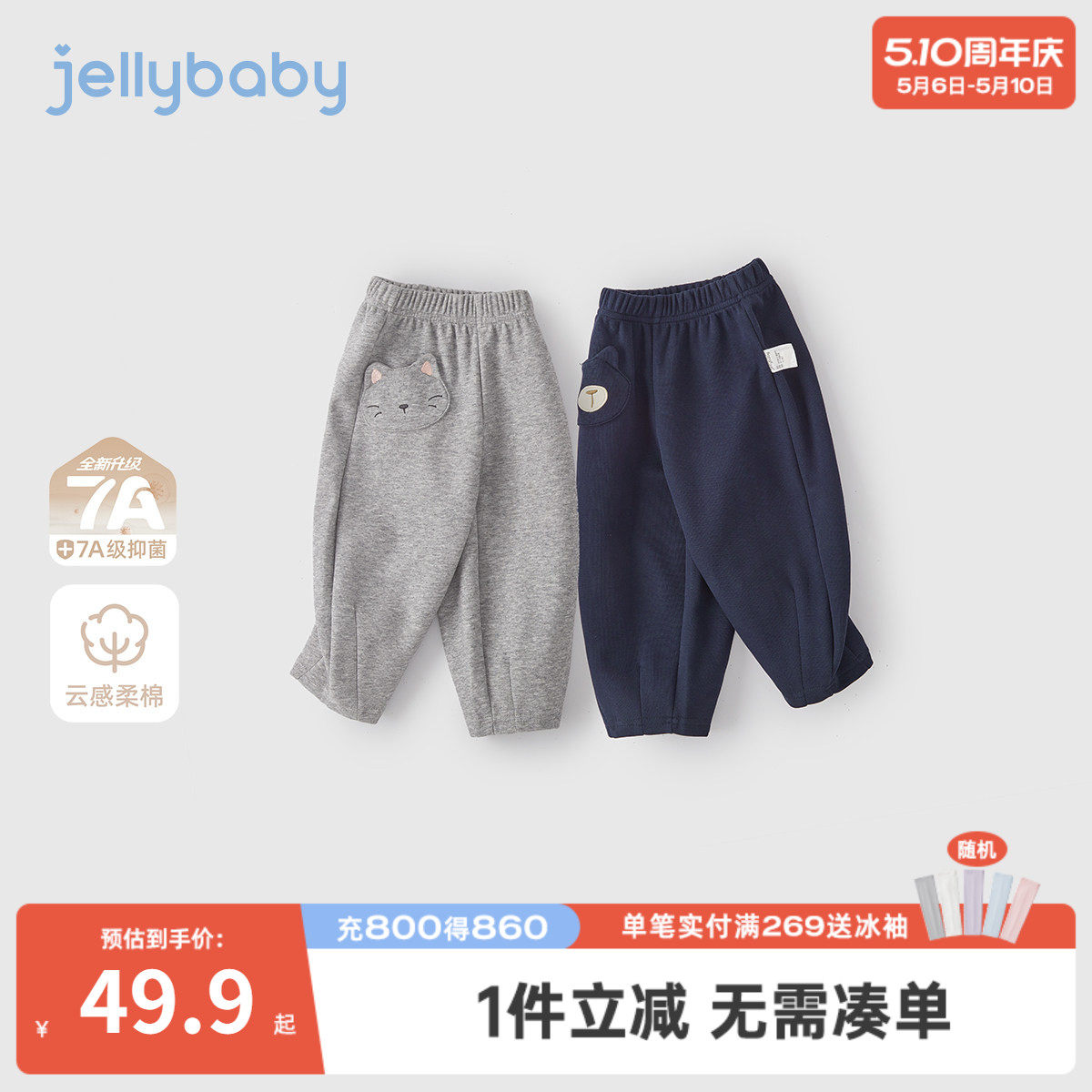 [7A抗菌]儿童裤子宝宝长裤春装男小童春季卫裤女童休闲裤2026新款