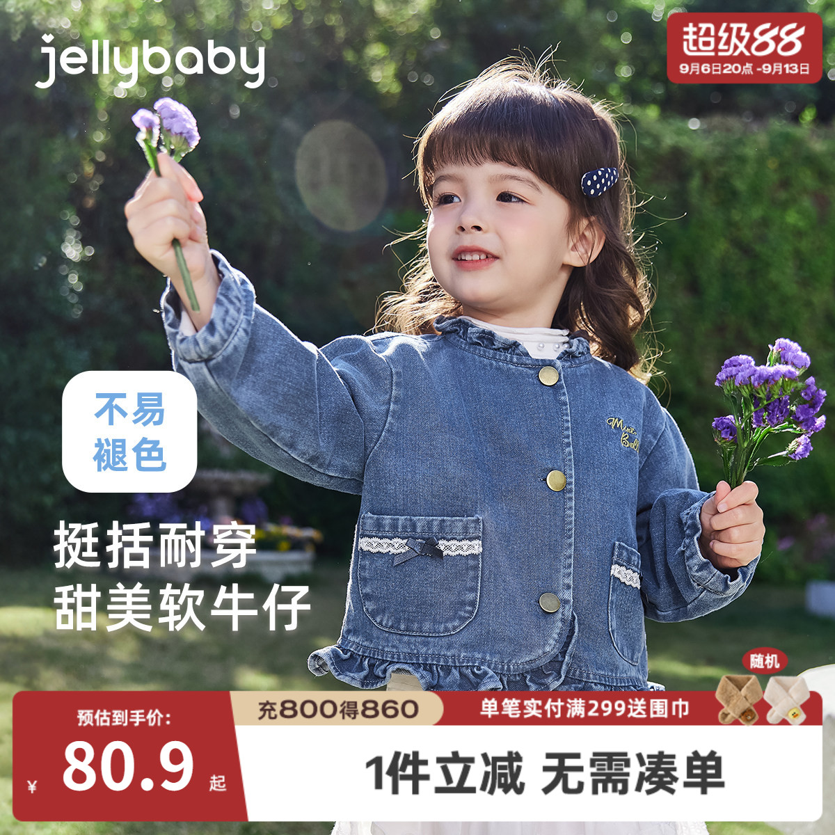 女童牛仔外套小童秋季纯棉衣服宝宝时髦童装2026新款儿童春秋上衣