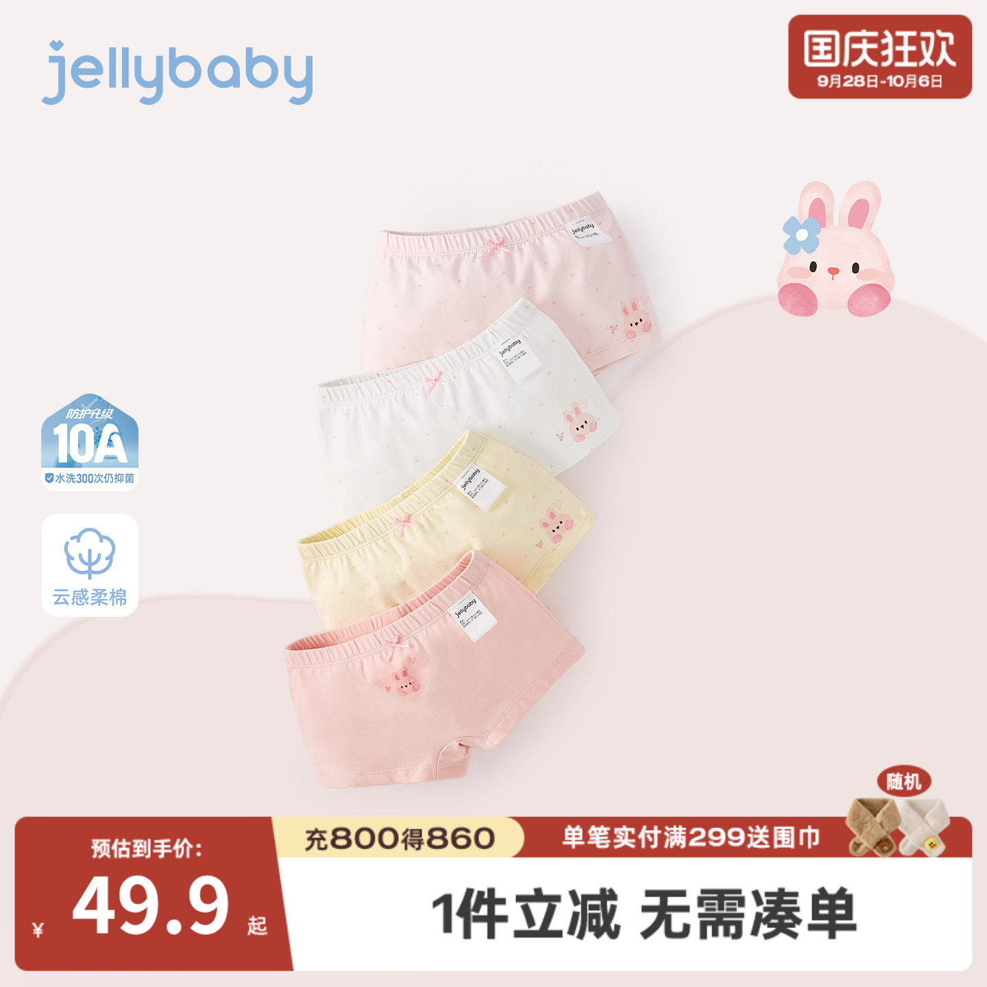 jellybaby女童内裤2026四条装宝宝短裤防走光大童A类儿童安全裤