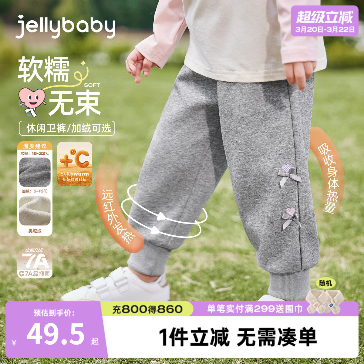 [7A抗菌]女童春秋裤子宝宝柔软卫裤小童加绒运动束脚裤儿童休闲裤