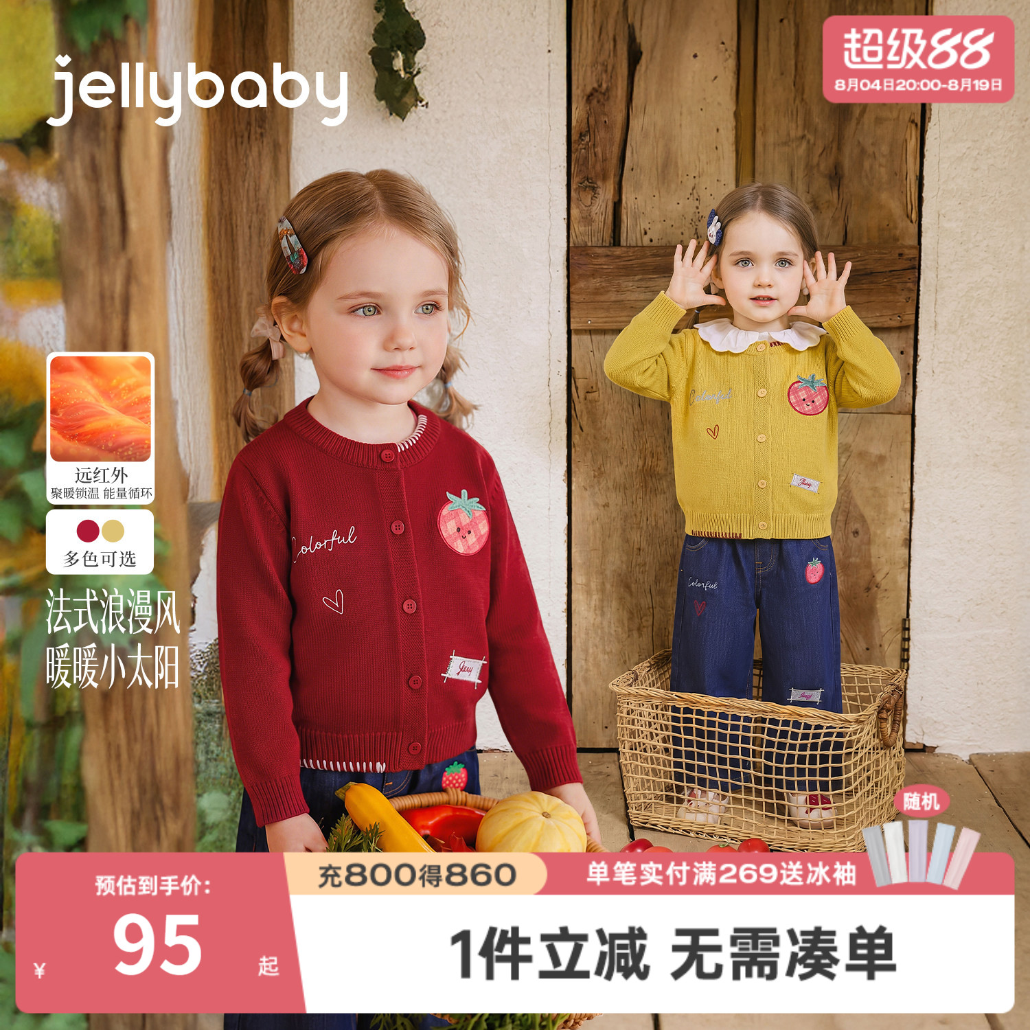 杰里贝比女童法式纯棉针织开衫