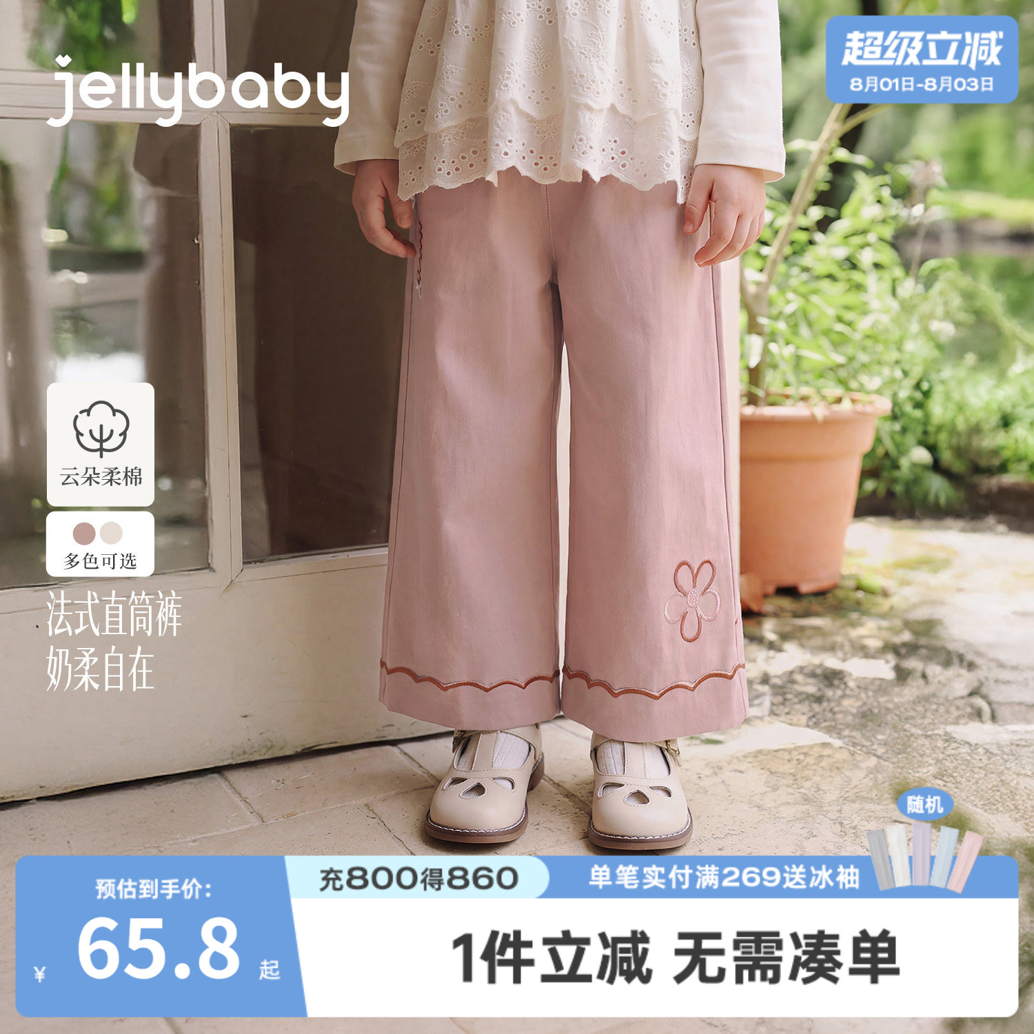 jellybaby女童纯棉法式直筒裤