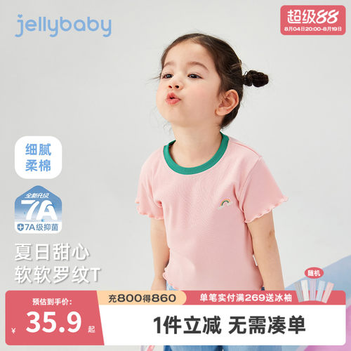 7A抗菌女童甜美花边短袖T恤