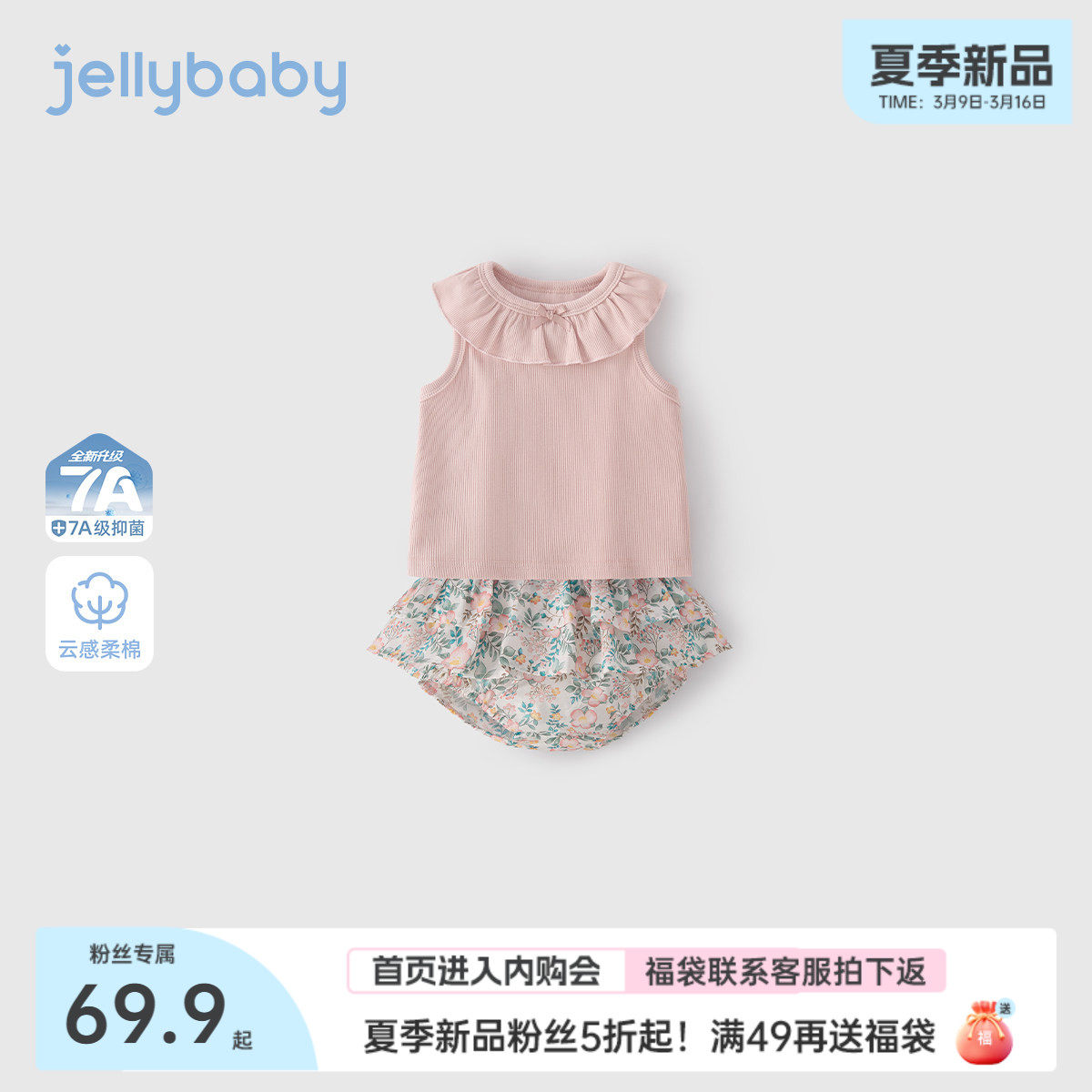 [2026夏季新品]婴儿套装宝宝背心两件套儿童甜美夏装短裤女童衣服