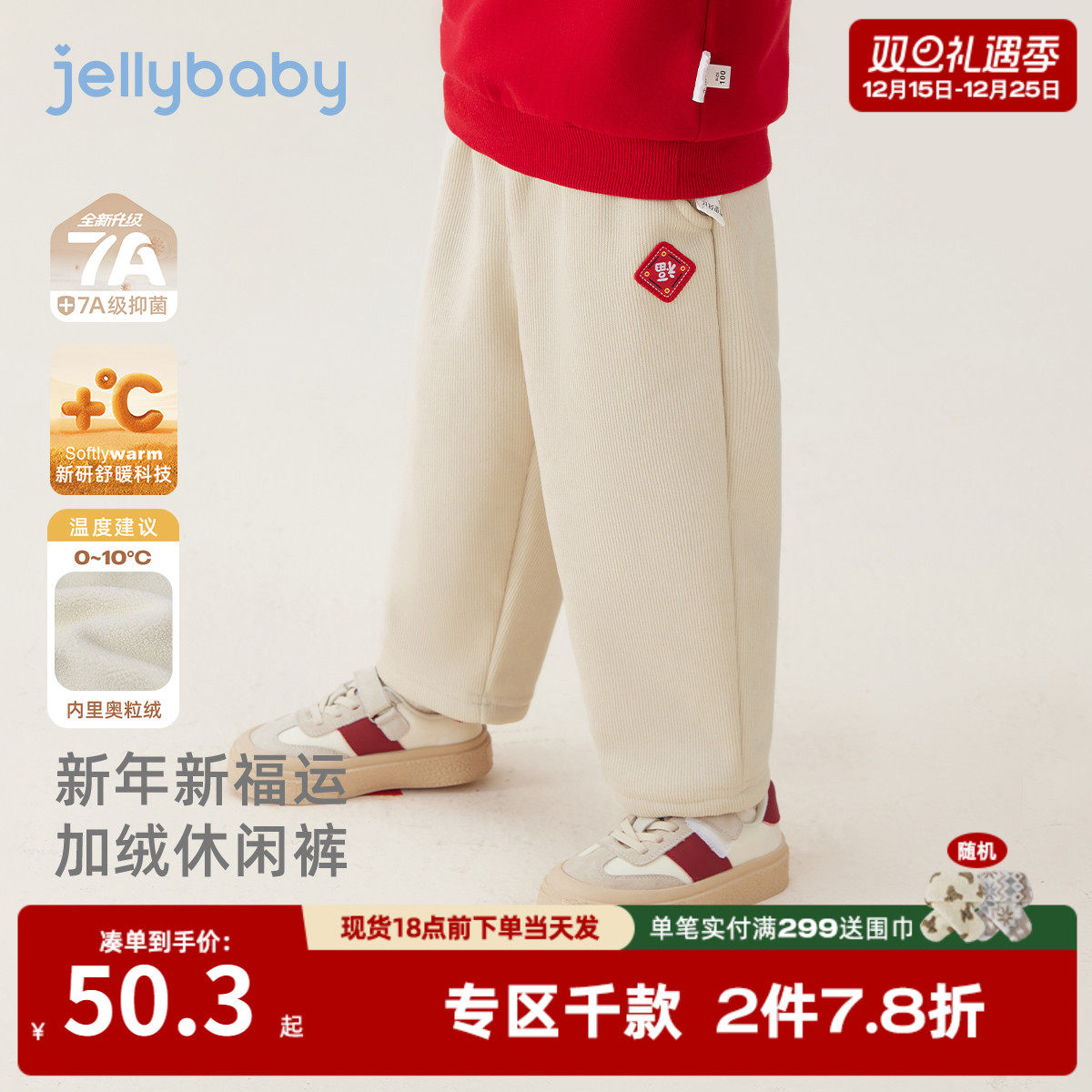 [抑菌蓄热]儿童加绒裤子男童加厚卫裤冬装小宝宝休闲女童秋冬长裤