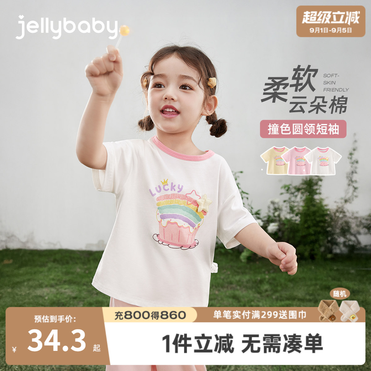 女童夏季撞色短袖2026新款甜美图片