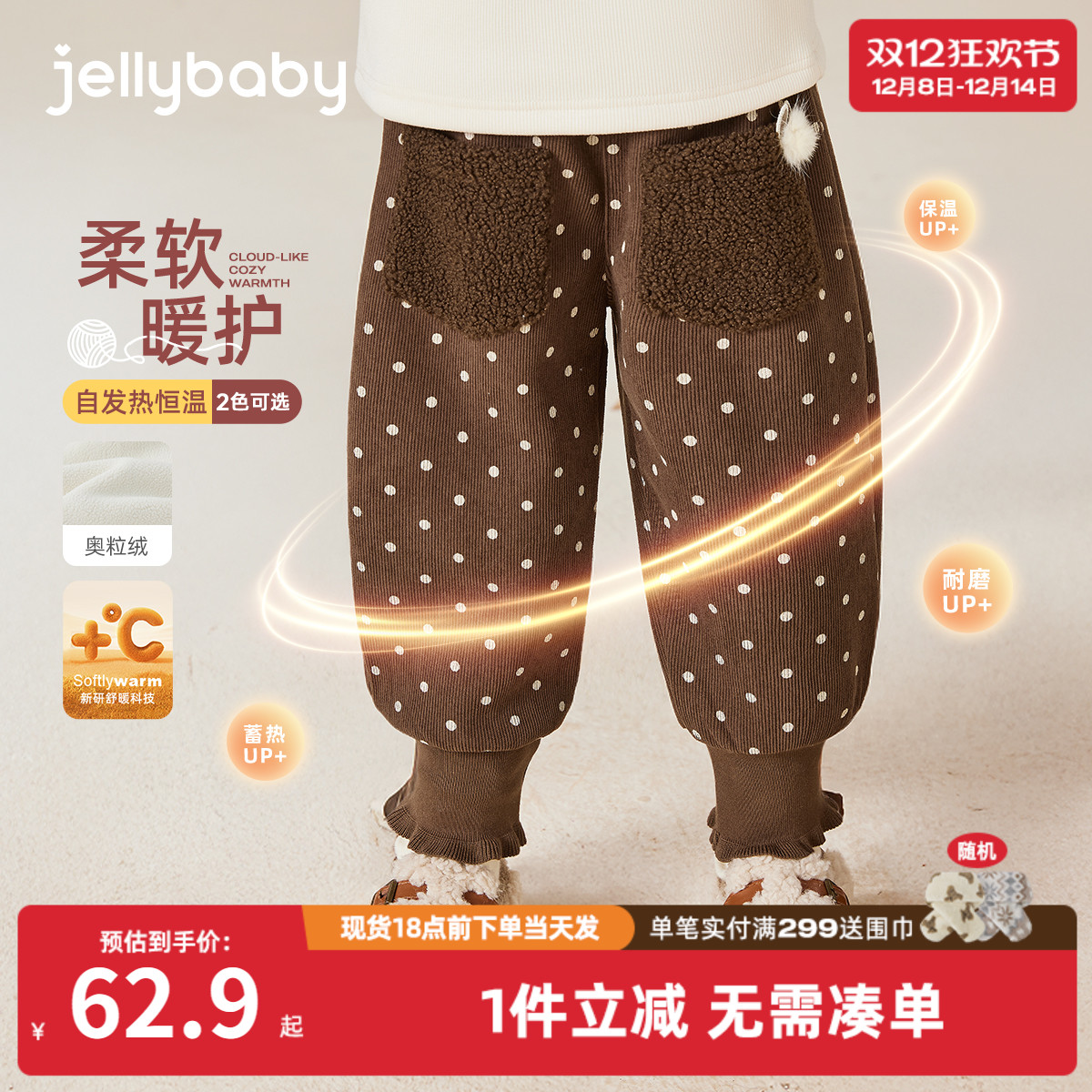 [抗菌远红外]女童裤子宝宝秋冬加绒法式风休闲裤束脚童装儿童长裤