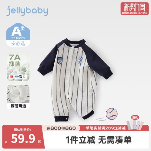 哈衣jellybaby爬服秋季