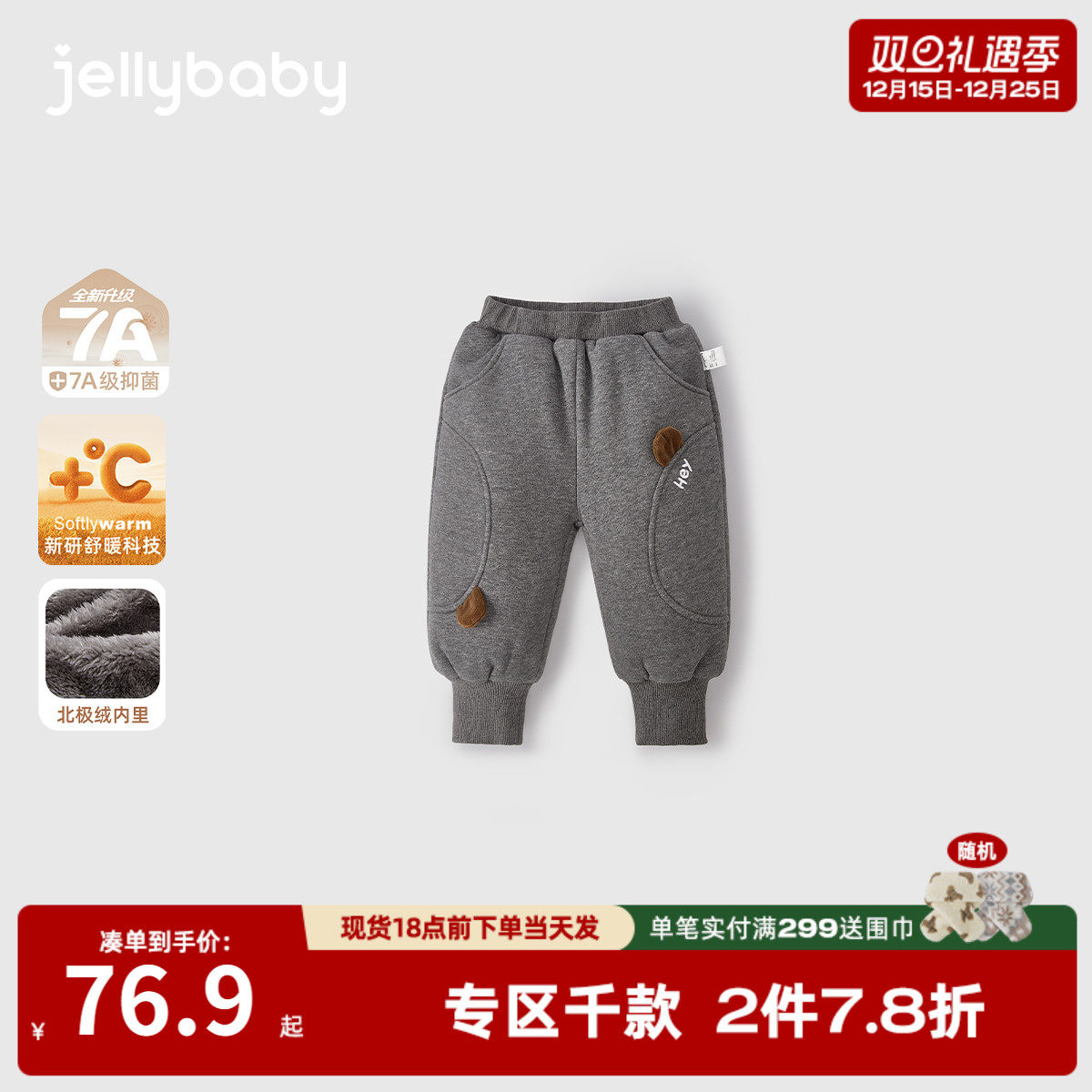 [保暖锁温]宝宝卫衣裤保暖男童秋冬加厚中小童冬季裤子儿童棉裤冬