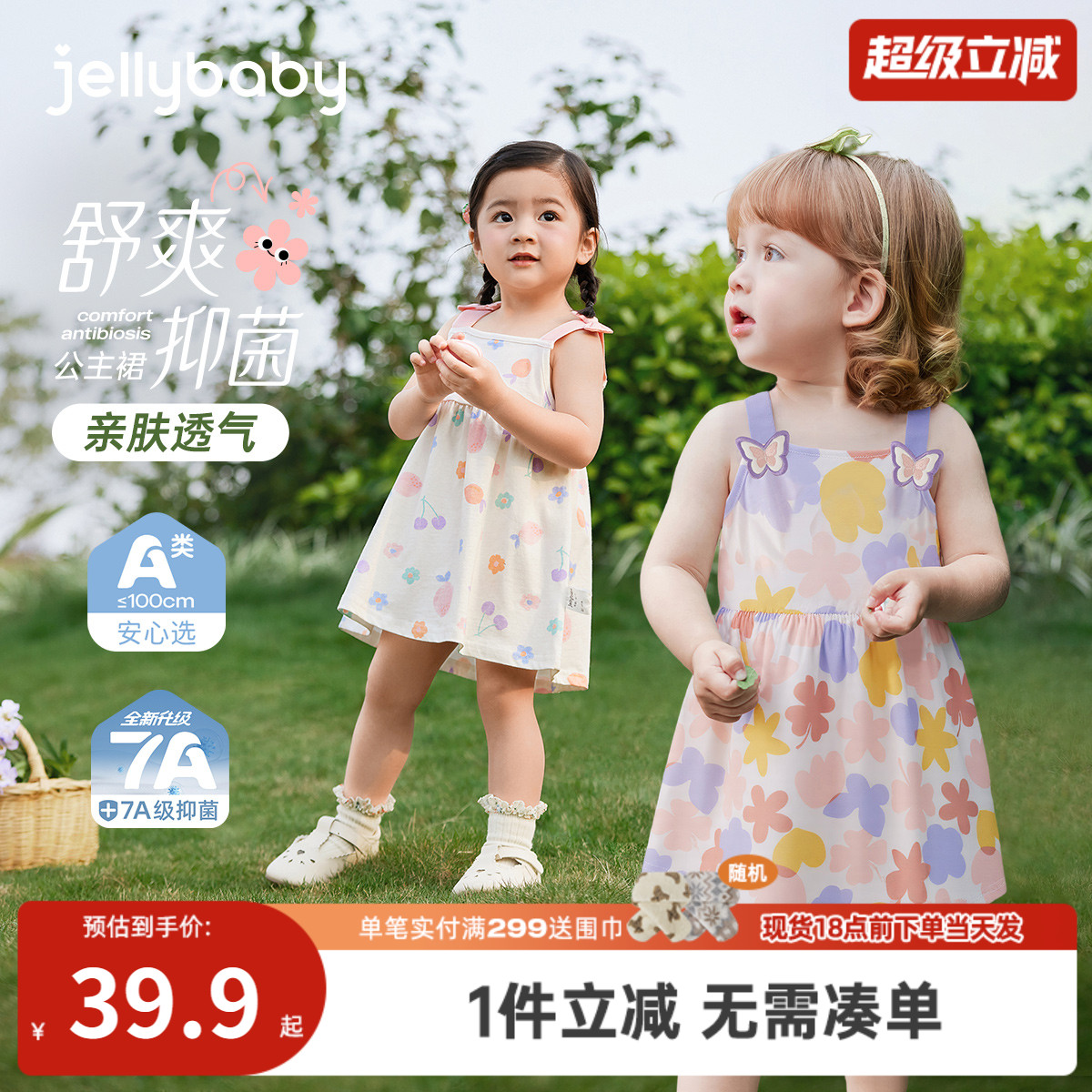 [7A抗菌]女童夏季连衣裙宝宝可爱吊带公主裙小童夏装洋气儿童裙子