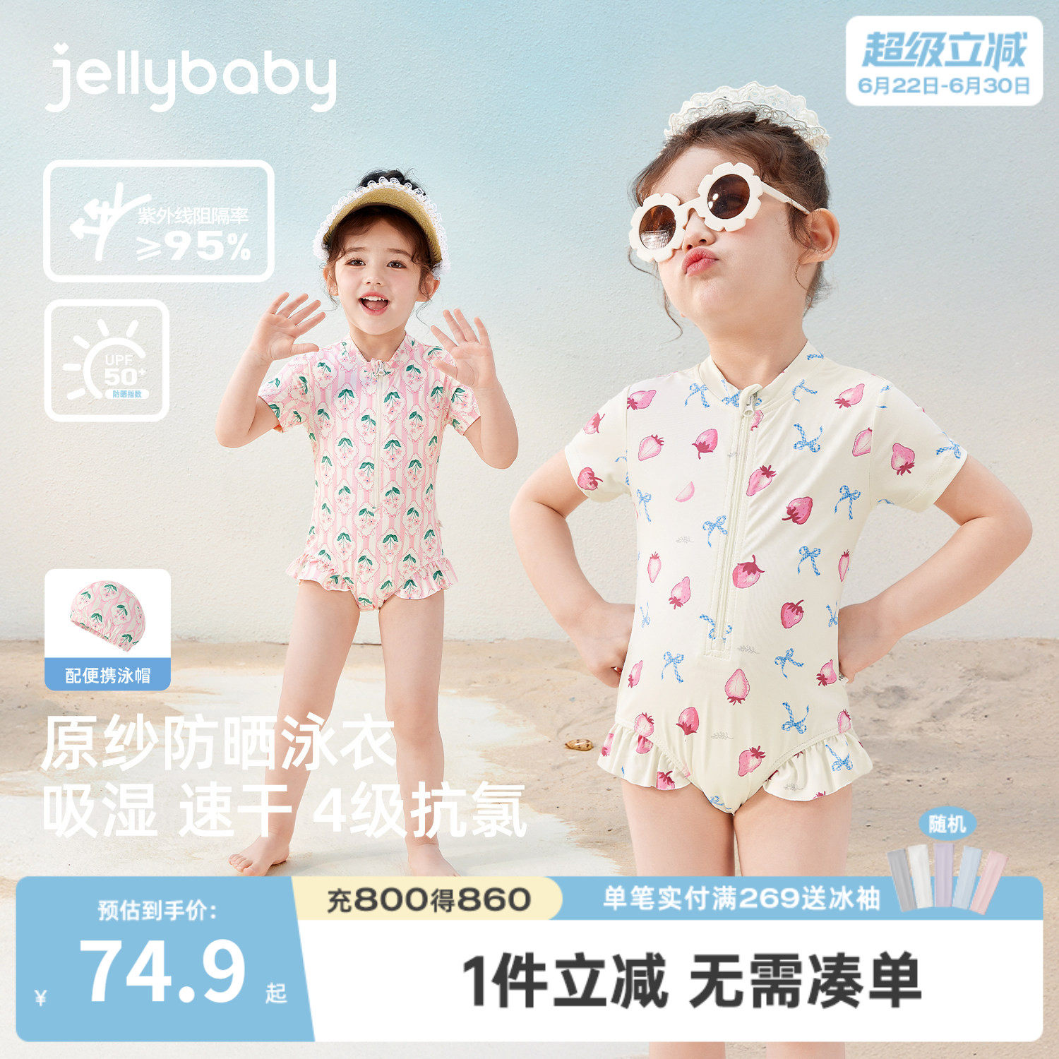 jellybaby女童连体泳衣防晒
