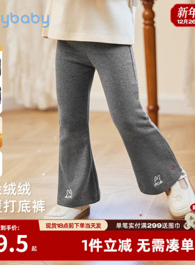[7A抗菌]女童加绒打底裤宝宝时髦微喇裤女孩长裤外穿儿童秋冬裤子