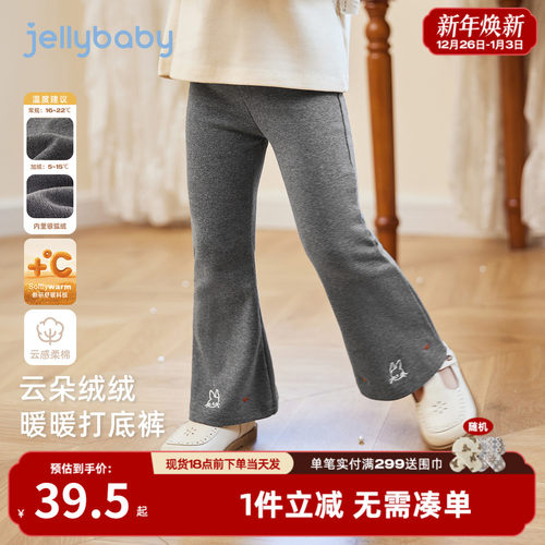 [7A抗菌]女童加绒打底裤宝宝时髦微喇裤女孩长裤外穿儿童秋冬裤子