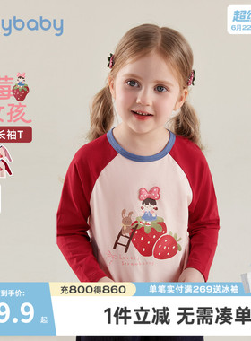 儿童红色T恤小童春季衣服洋气新款女童打底衫2岁宝宝长袖上衣春秋