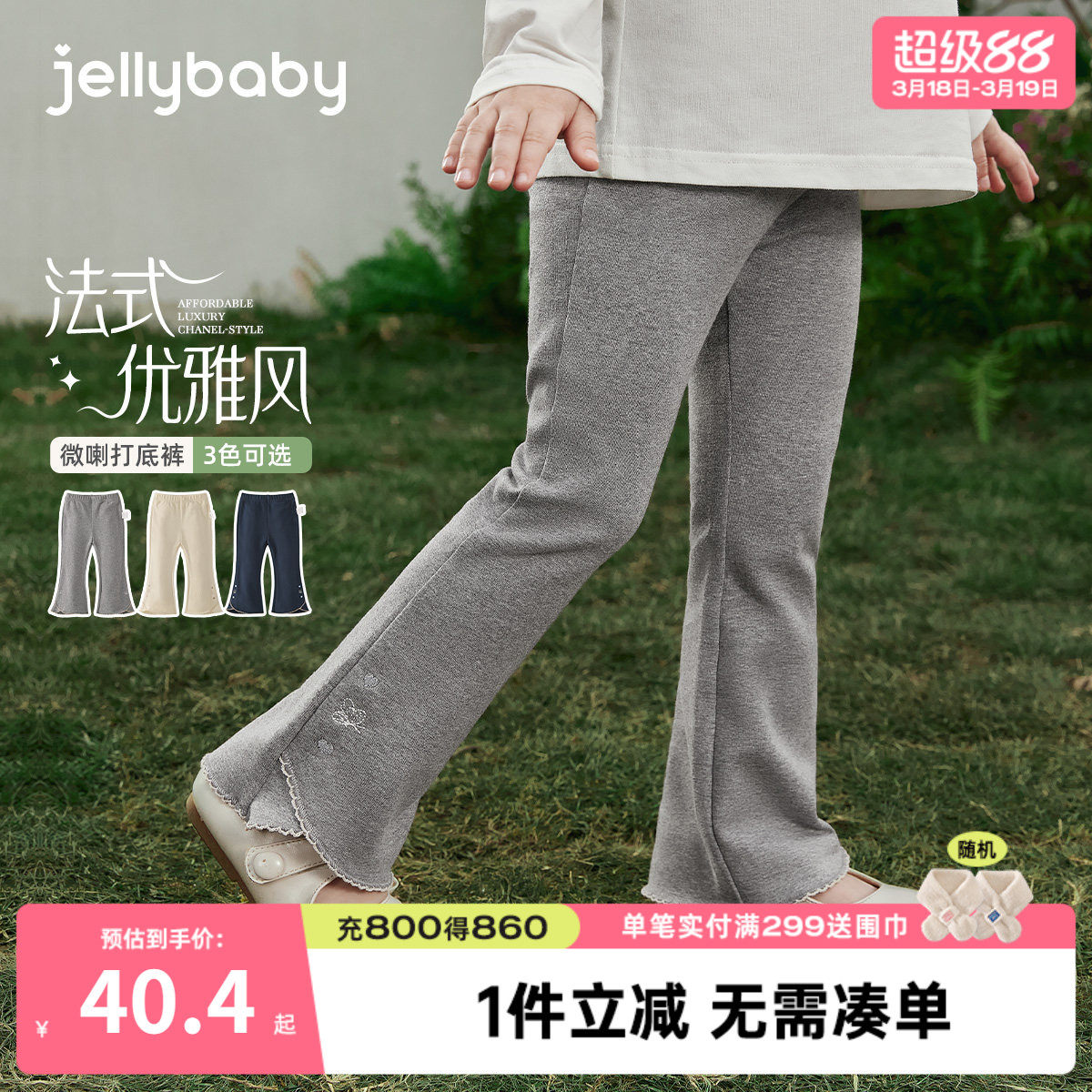 [7A抑菌]女童纯棉微喇打底裤儿童春秋蝴蝶刺绣休闲裤宝宝春装裤子