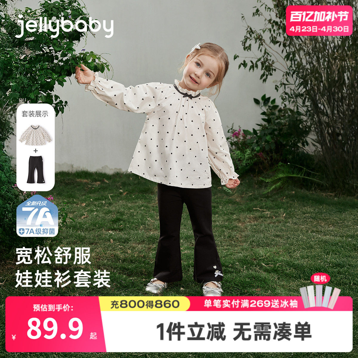 [7A抑菌]女童法式套装春季儿童波点衬衫长裤两件套女宝宝春装衣服