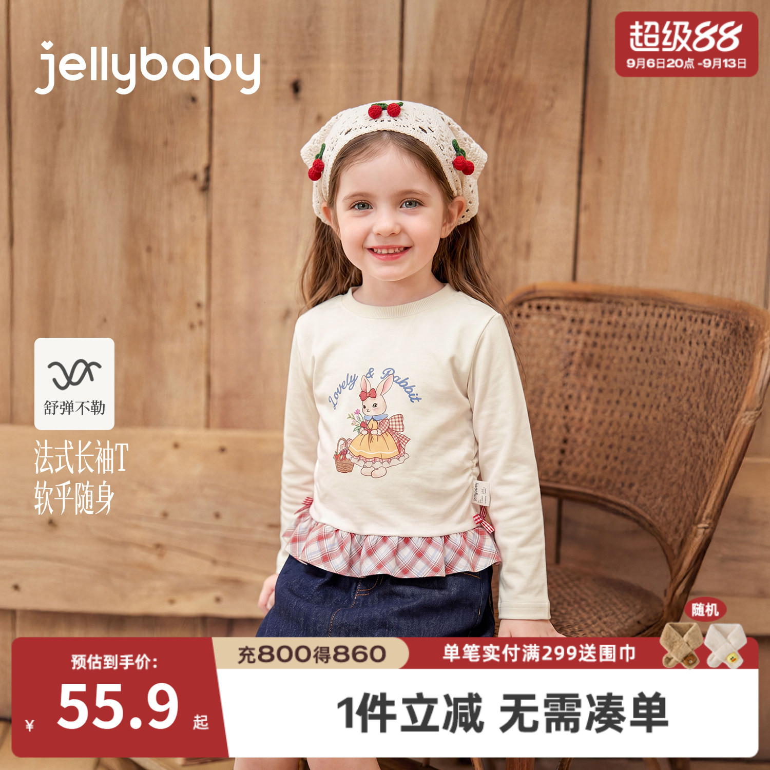 jellybaby女童卡通花边长袖T恤