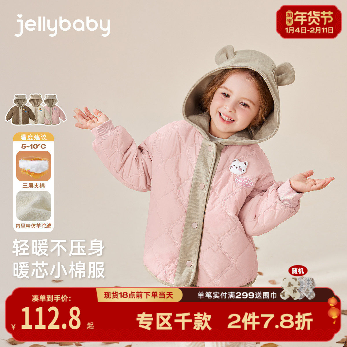 [抗菌远红外]外套女童女孩秋冬加绒夹棉保暖宝宝衣服上衣儿童棉服,童装/婴儿装/亲子装,普通外套,淘宝优惠券,粉丝福利购,淘宝优惠卷
