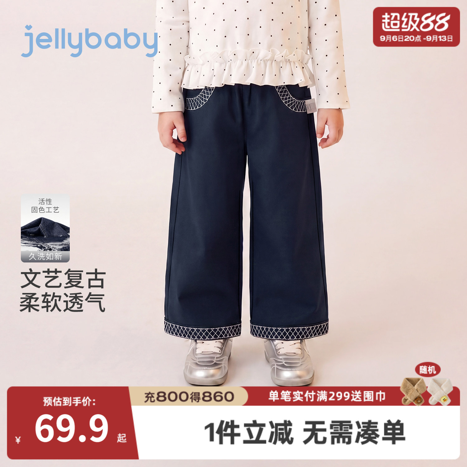 杰里贝比女童纯棉格纹牛仔阔腿裤