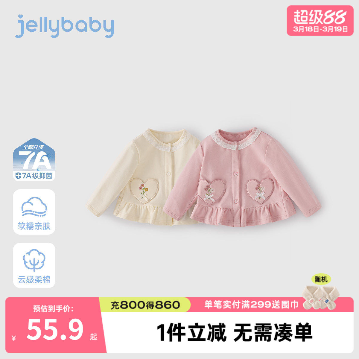 儿童春款外套女宝宝春秋衣服小童春季爱心小开衫三岁女童春装洋气