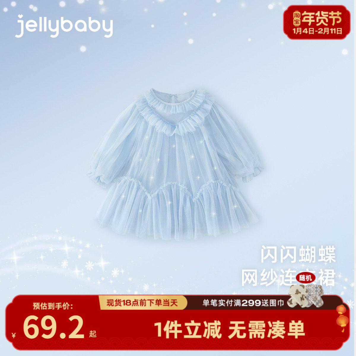 女童秋季连衣裙宝宝蝴蝶网纱裙甜美大童秋装蓝色长袖春秋儿童裙子