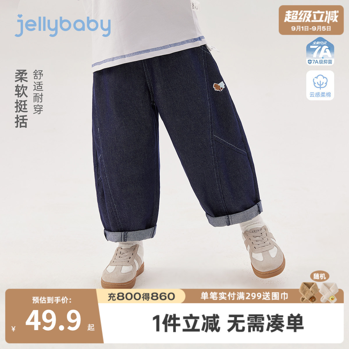 夏季男童宽松休闲牛仔长裤图片