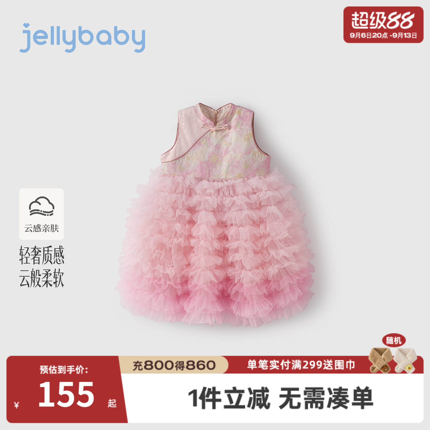 jellybaby女童秋季新中式连衣裙