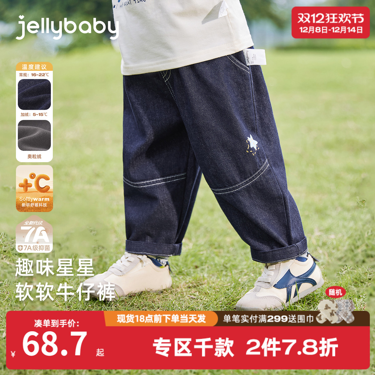 [抗菌防褪色]男童秋冬牛仔裤儿童时髦柔软裤子长裤宝宝加绒休闲裤