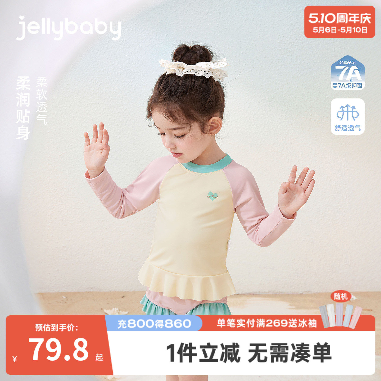杰里贝比女童分体泳衣夏季防晒儿童泳装宝宝长袖速干小童沙滩服女