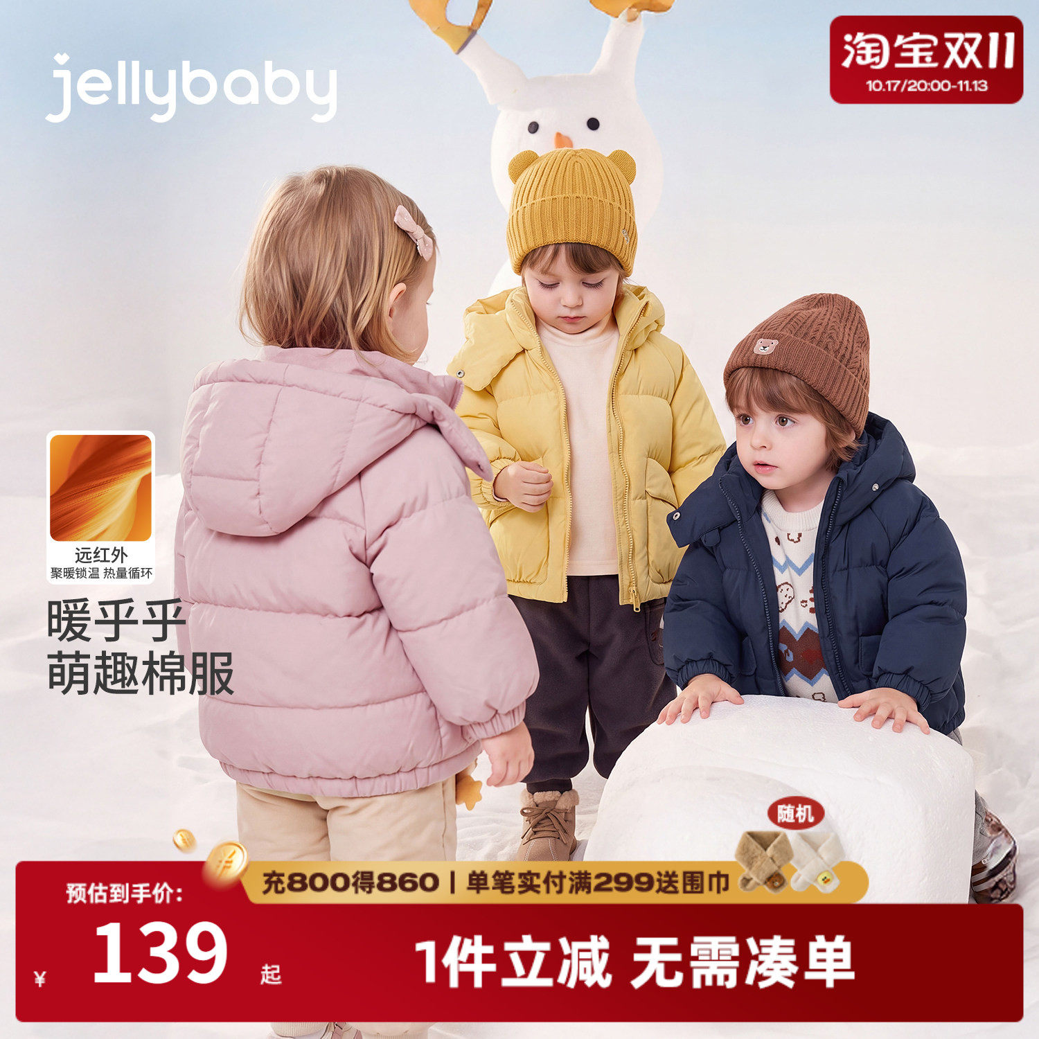 jellybaby儿童外套2026冬季新款3岁宝宝衣服女童保暖冬装男童棉服