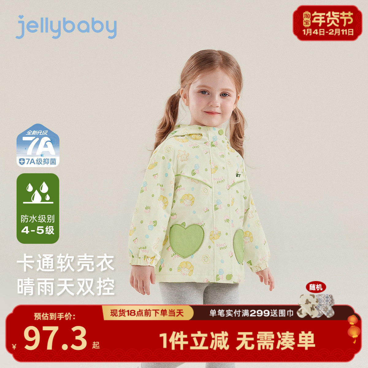 [7A抑菌]女童外套春款满印活力儿童春装宽松童趣连帽衣服宝宝上衣,童装/婴儿装/亲子装,普通外套,淘宝优惠券,粉丝福利购,淘宝优惠卷