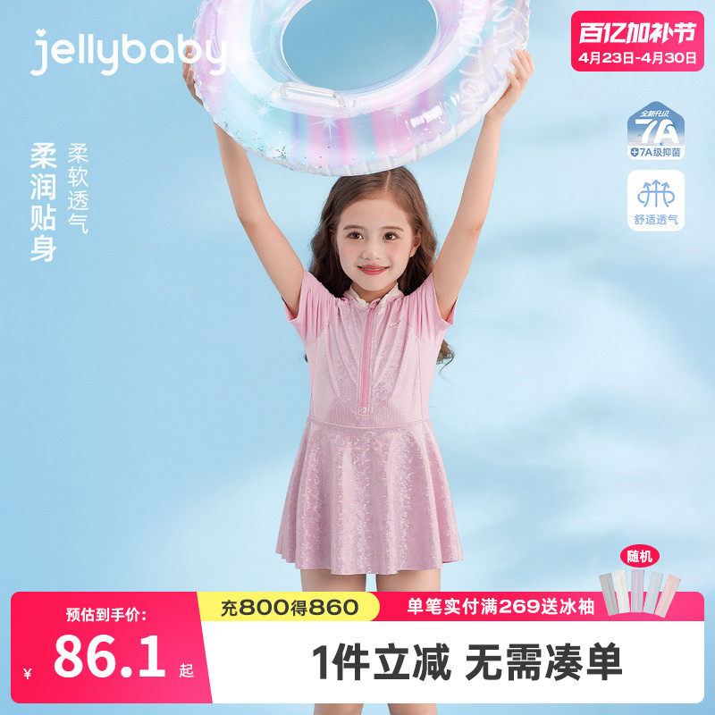 [抗菌]女童泳装2026夏季新款大童短袖游泳衣温泉服夏儿童夏装泳衣