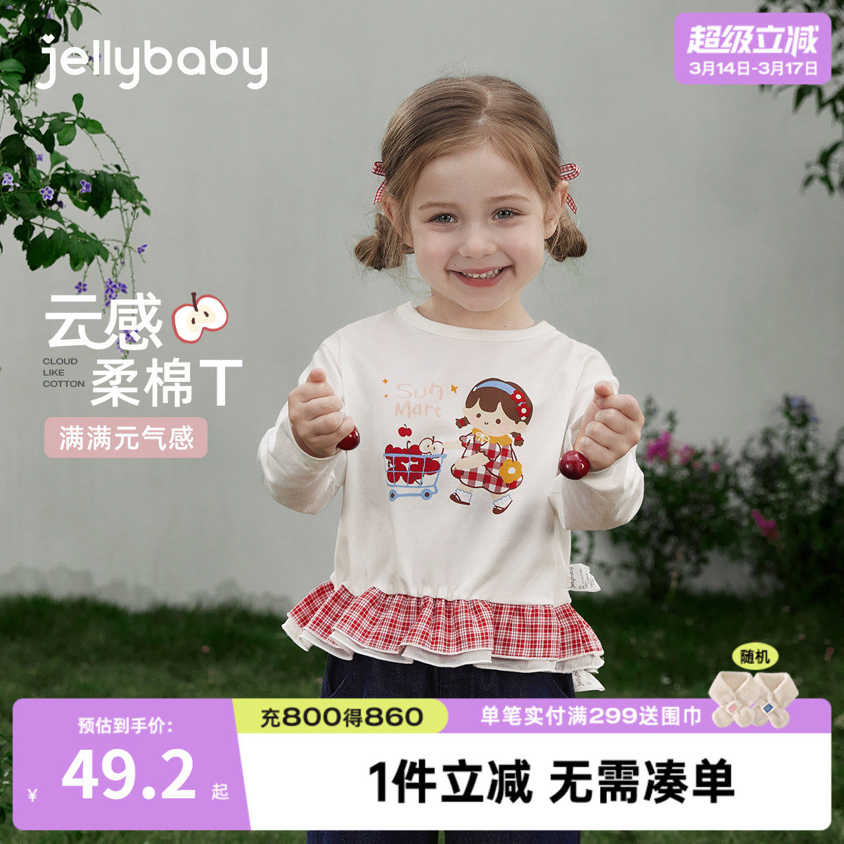 [7A抗菌]女童上衣2026春原创T恤女孩红色衣服格纹甜6儿童春装宝宝