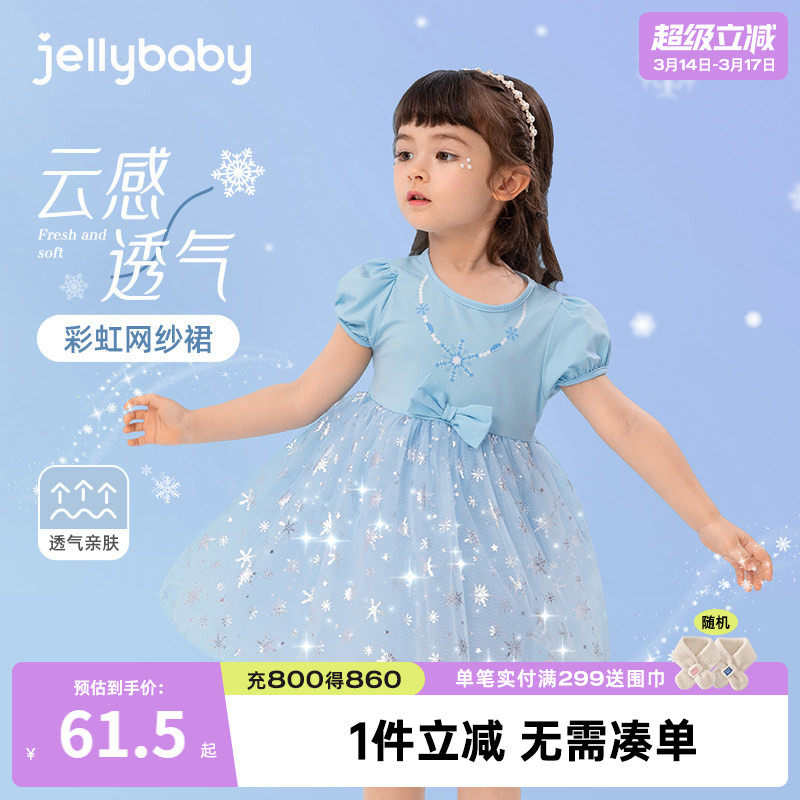 杰里贝比女童蓝色连衣裙宝宝夏装中小童纱裙夏季儿童爱莎公主裙子