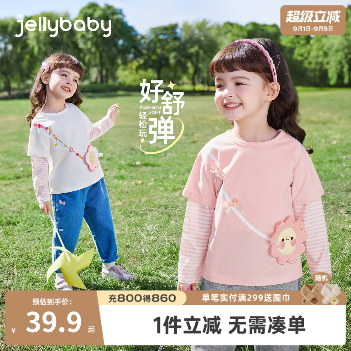 女童春秋长袖假两件甜美T恤图片