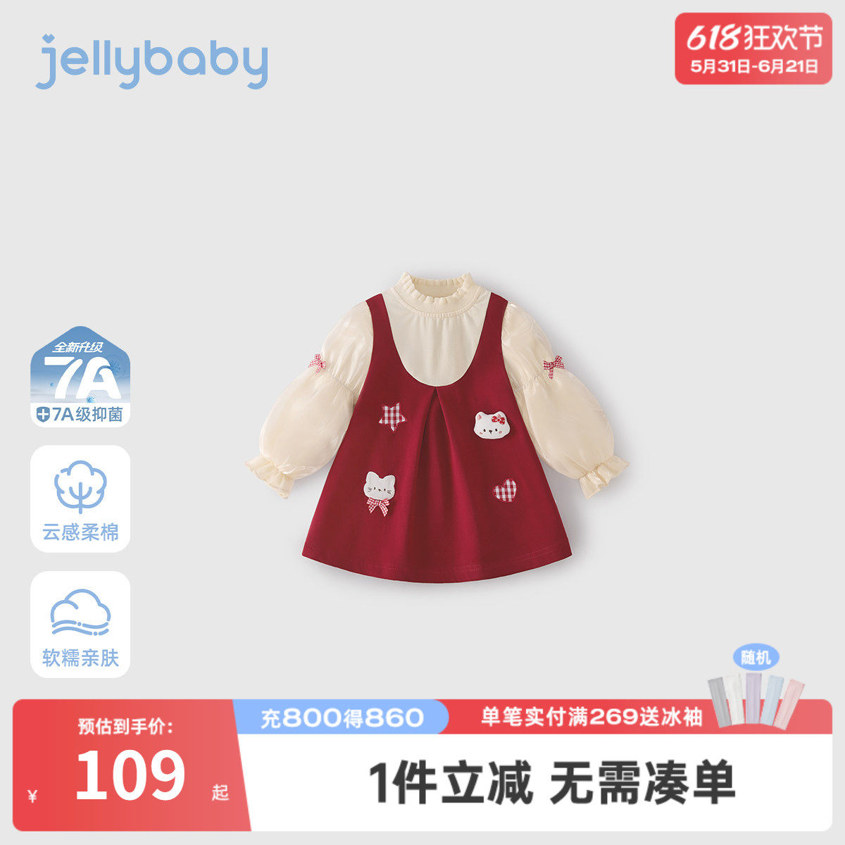 [7A抑菌]女童连衣裙春装红色法式宝宝假两件裙子新款甜美儿童衣服